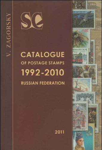Lindner 5324 Catalogue of Postage Stamps 1992-2010 Russian Federation (NP 24 EUR